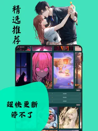 喵嗷漫画官方版截屏3