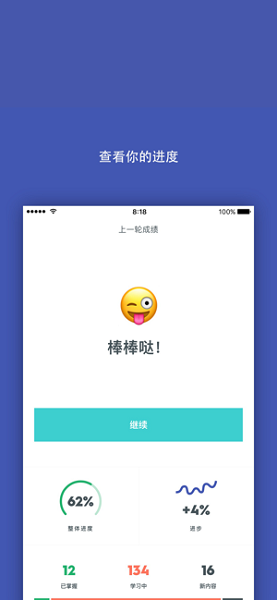 QuizletiPhone版截屏1