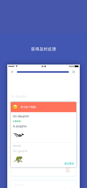 QuizletiPhone版截屏3