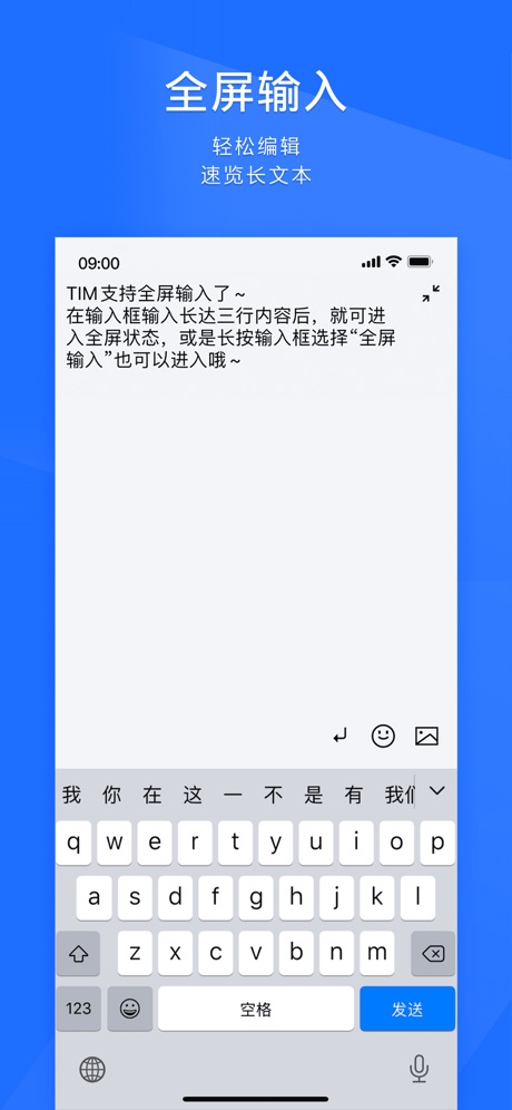 腾讯TIM安卓版截屏3