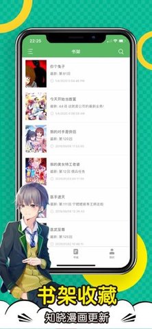 顶点漫画安卓版截屏2