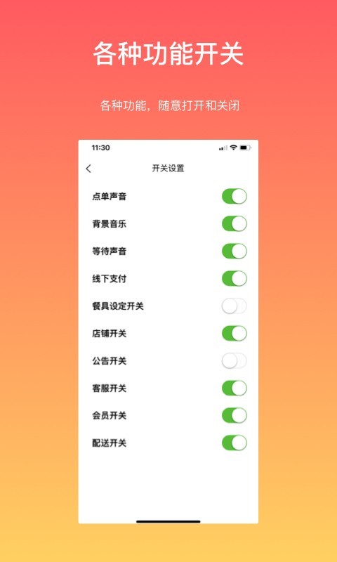 向点商业版截屏1