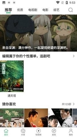 大象视频无需付费截屏2