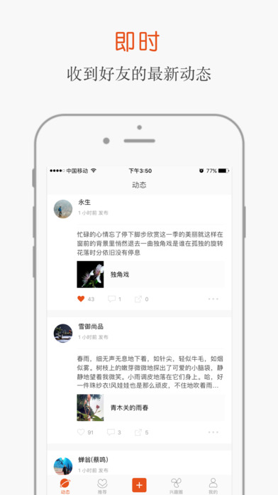 糖水iPhone版截屏2