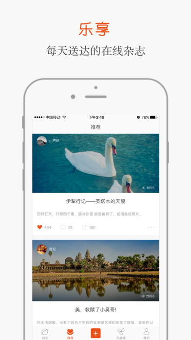 糖水iPhone版截屏3