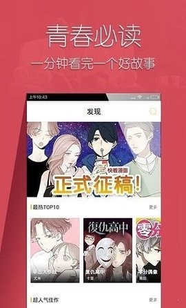 仓鼠漫画免费阅读安卓版截屏1