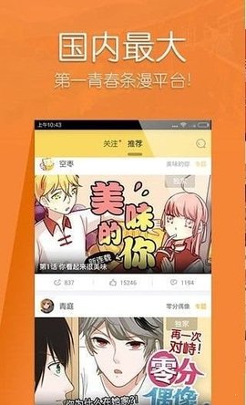 仓鼠漫画免费阅读安卓版截屏2