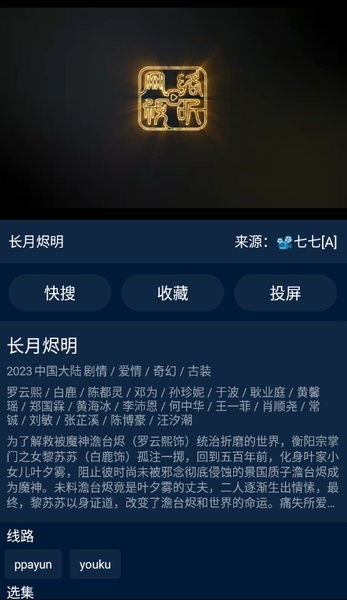 影视仓无需付费版截屏2