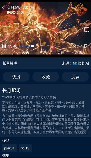 影视仓无需付费版截屏1