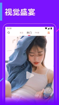 樱花app直播免费版截屏2