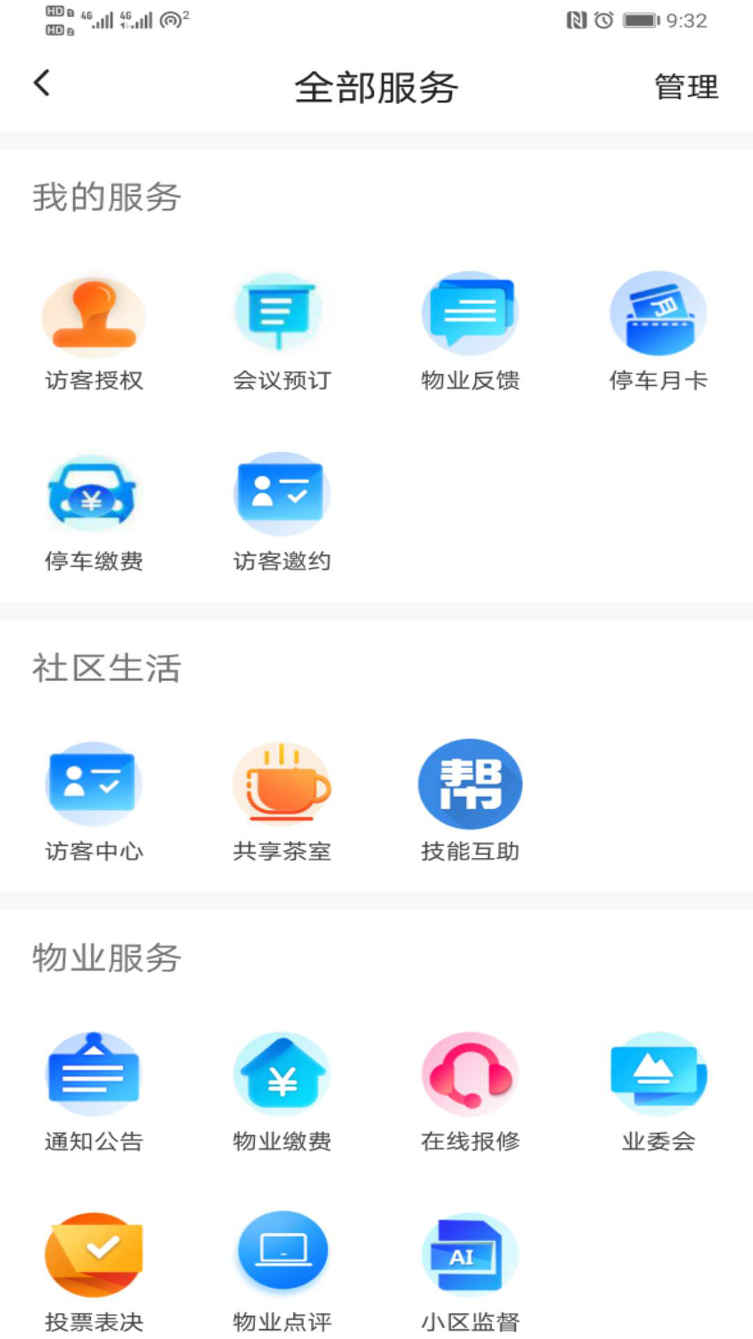 喜信iPhone版截屏3