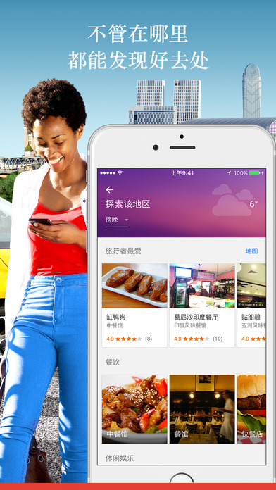 Google地图iPhone版截屏3