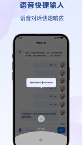 AI知道安卓版截屏3