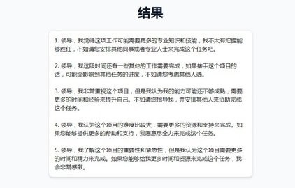 opengpt小红书安卓版截屏2