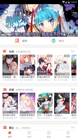 彩阅漫画破解版截屏3