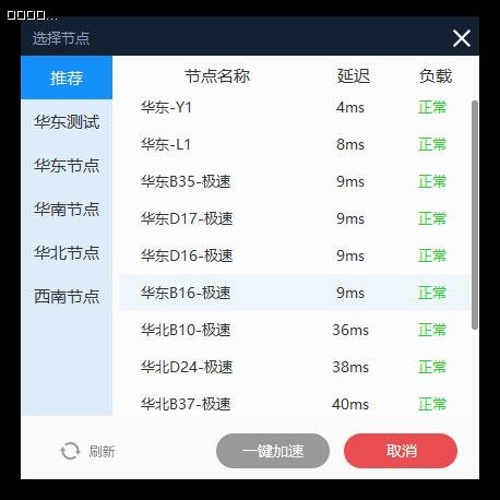 泡泡加速器永久免费版截屏1