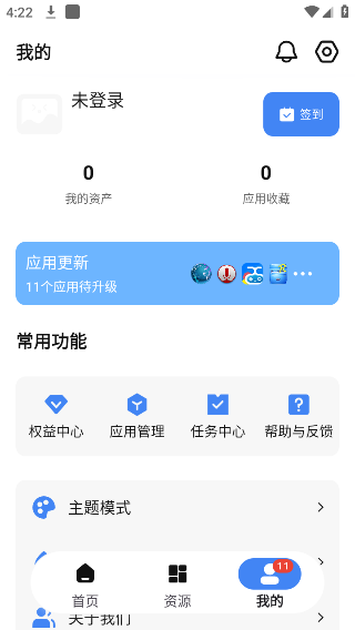 Appshare去广告版截屏3