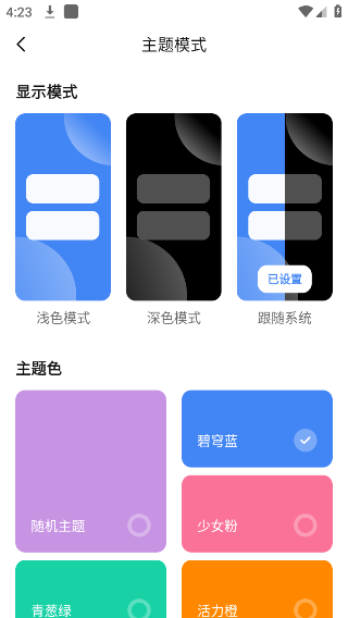 Appshare去广告版截屏2