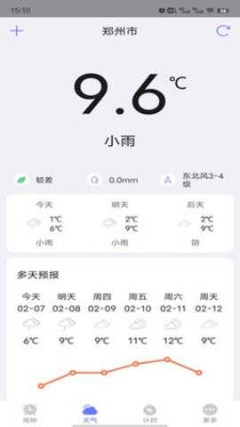 风信闹钟安卓版截屏3