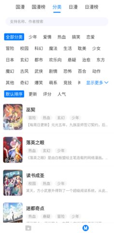 火星漫画破解版截屏2