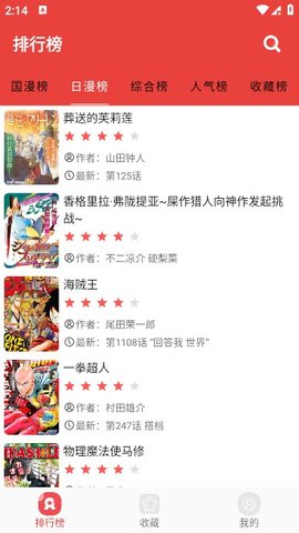 漫画大全免费观看版截屏2