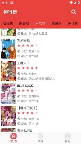 漫画大全免费观看版截屏1