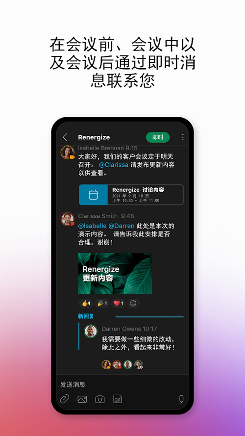 webex官方版截屏1