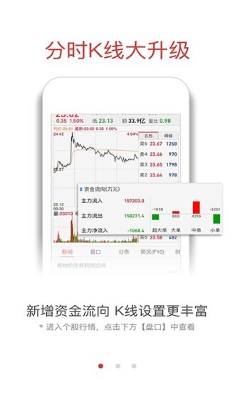 融通金手机版截屏3