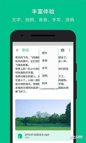 Notability安卓极速版截屏1