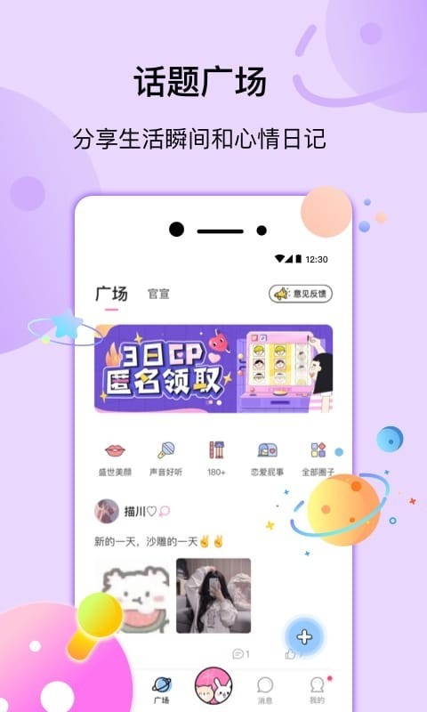 几甜iPhone版截屏2