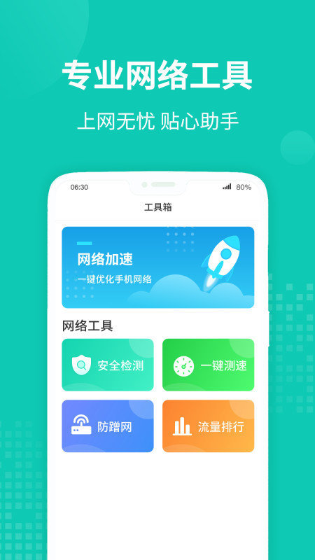 WiFi无线助手安卓版截屏3