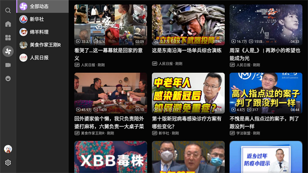 bbll第三方tv版截屏3