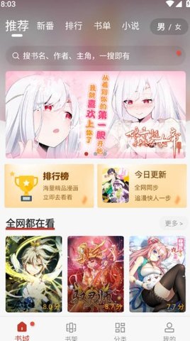 触动漫画免广告版截屏1