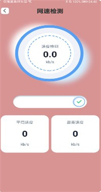 一键秒连wifi安卓版截屏1