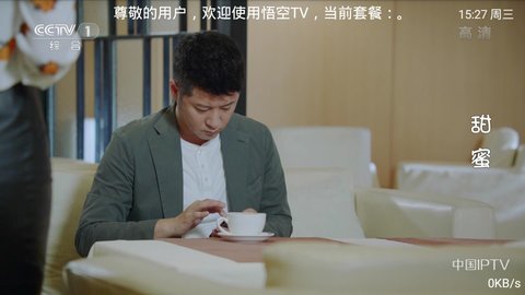 悟空TV电视直播安卓版截屏1