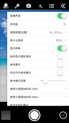 时间相机iPhone极速版截屏1