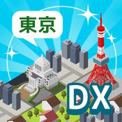 东京构造DXiPhone版