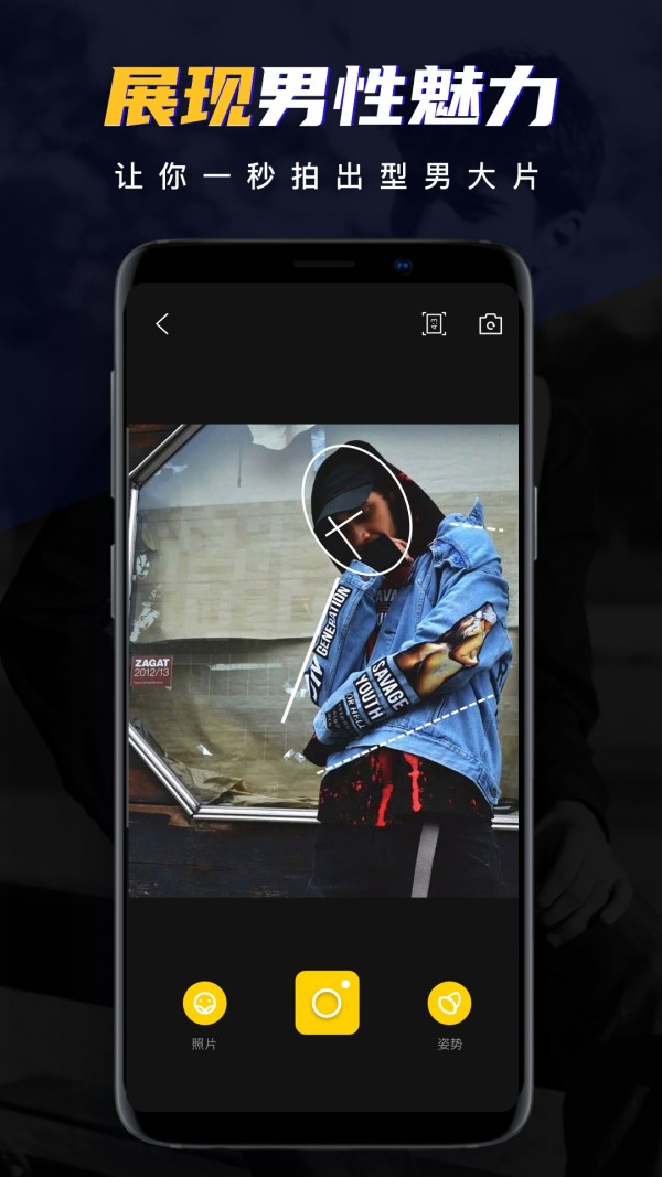 男神相机安卓版截屏1
