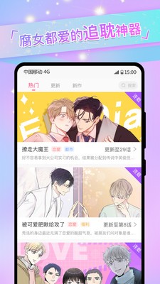 香香漫画免费版截屏3