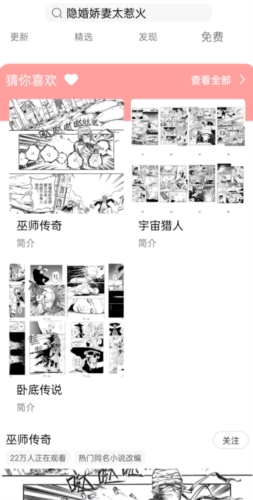 可米漫画安卓版截屏2