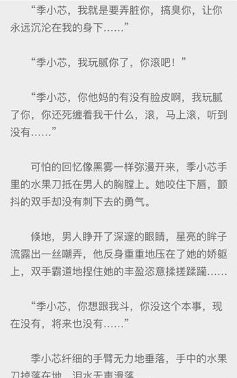 兔米阅读官方版截屏3