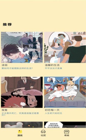 点点漫画2022版截屏2