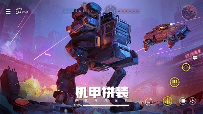 创世战车官方版游戏截屏3